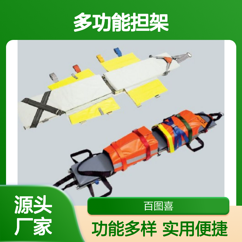 百图喜供应 铲板脊柱紧凑的多功能担架 尼尔·罗伯逊