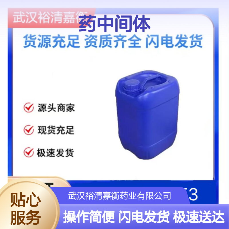 4,4'-亚甲基双(3-氯-2,6-二乙基苯胺) CAS:106246-33-7 白色粉末