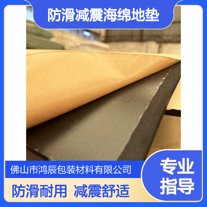 鸿辰5MM厚黑色背胶EVA泡棉片材 游泳馆防滑减震海绵地垫 1.5*3米