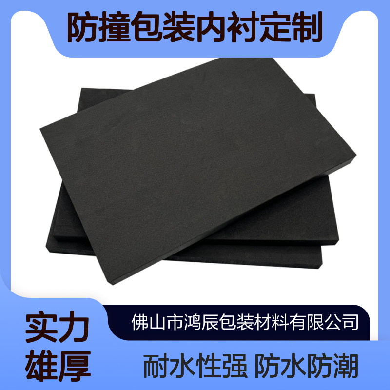 鸿辰38度eva泡棉 数码电子防水密封海绵垫片 送货上门模切冲型