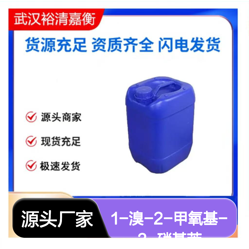 1-溴-2-甲氧基-3-硝基苯CAS:98775-19-0类白色固体98,医药中间体