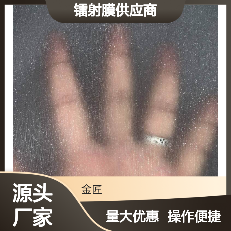 CPP材质数码印刷超粘磨砂镭射膜 双向拉伸视觉纹理 持久闪亮不脱落