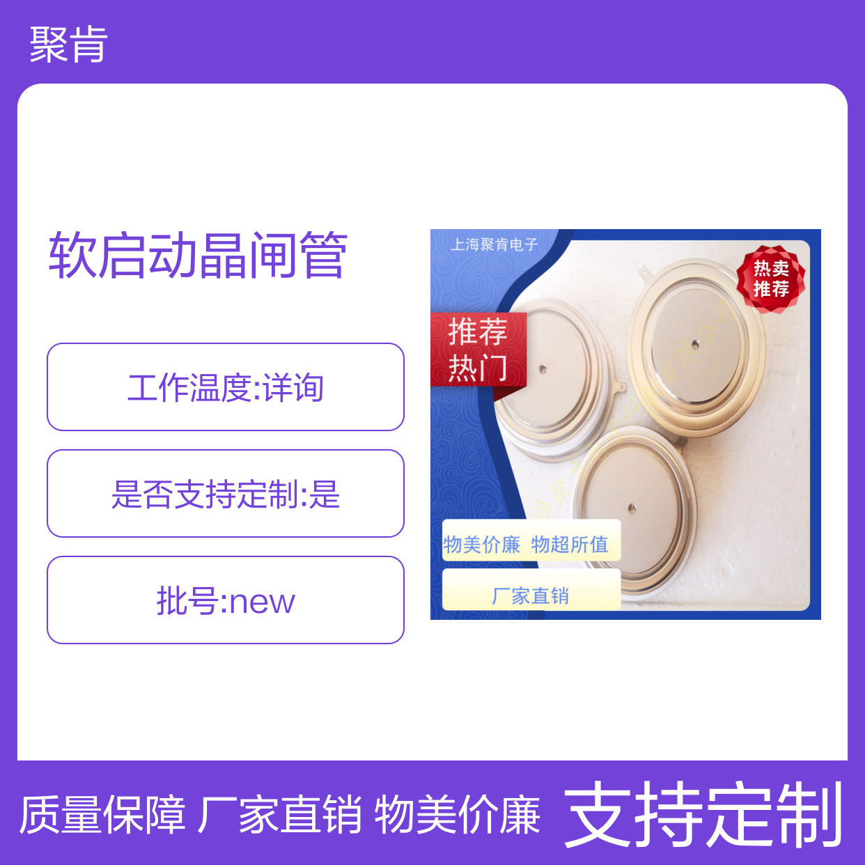 供应意大利平板可控硅 AT1228 软启动晶闸管 原厂厂家