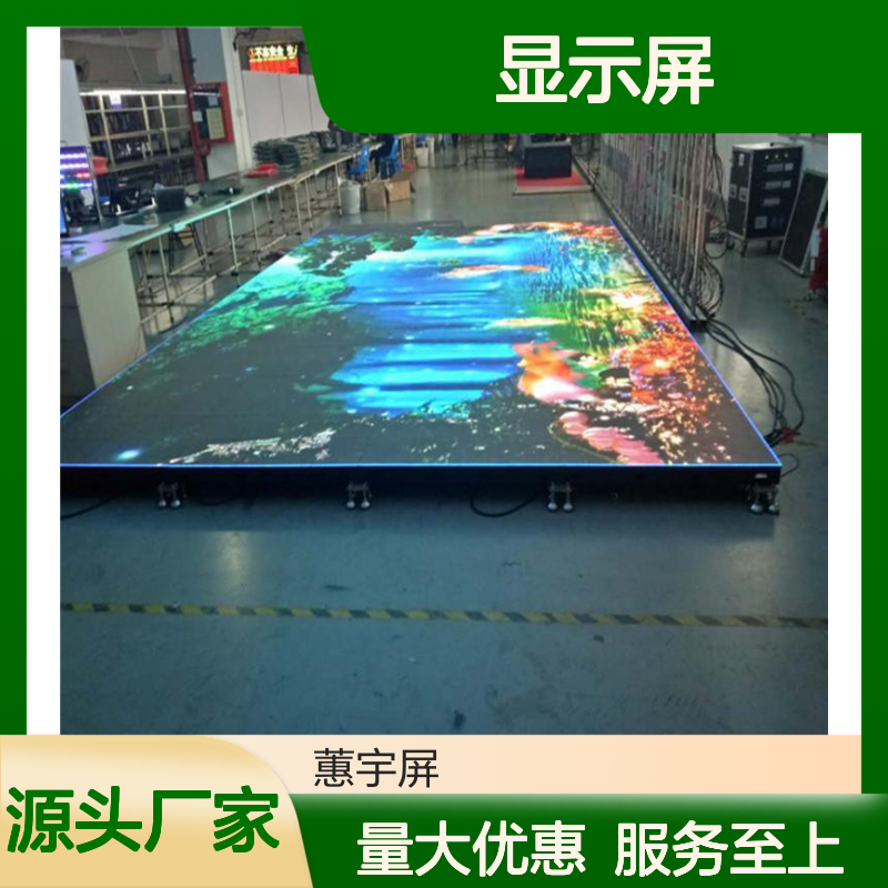 蕙宇屏 高端室内全彩LED显示屏 舞台音乐会演出专用