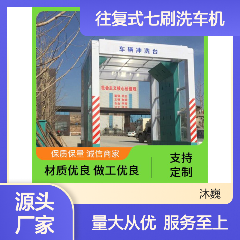 20米龙门式往复七刷洗车机 故障率低 承重力强