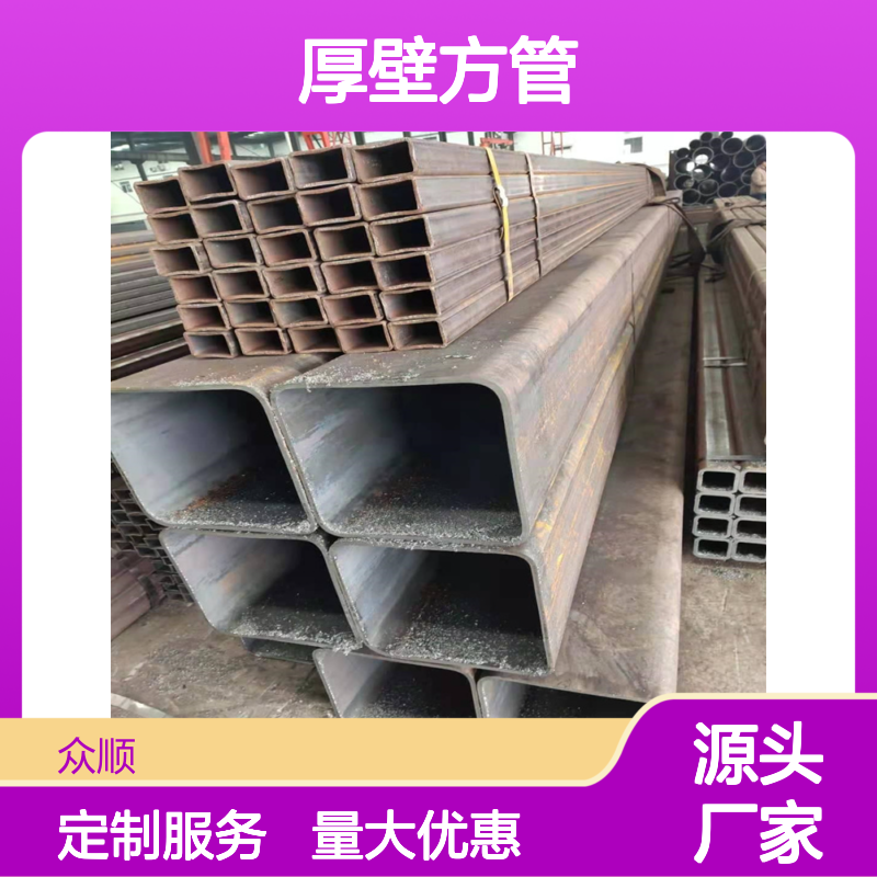 众顺金属Q235B厚壁方管 300*300*12定制 工艺优良