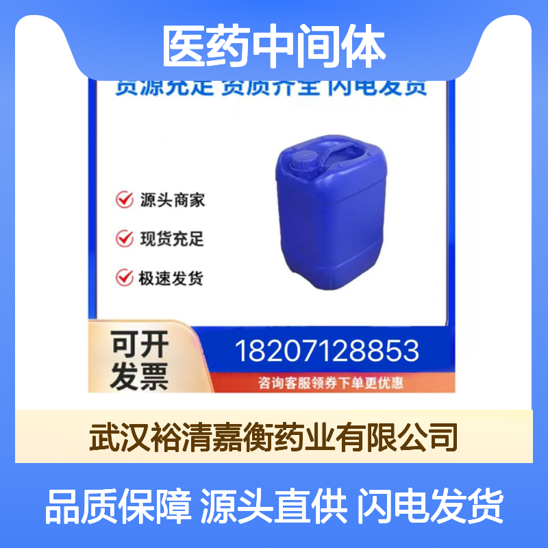 噻唑蓝 461432-26-8 黄色粉末 98%纯度 医药中间体原料供应