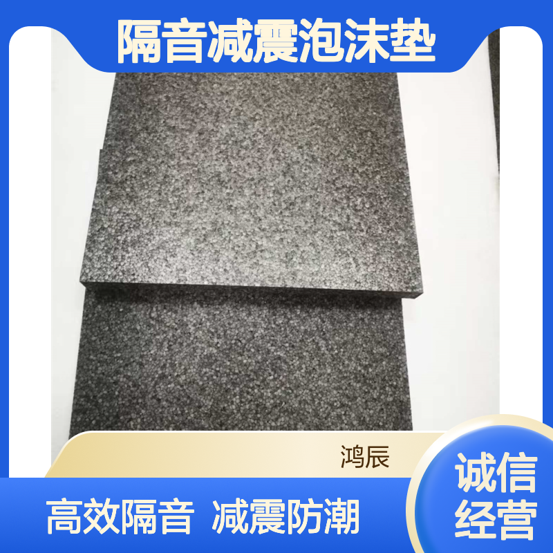 灰色阻燃EPP泡沫板 后备箱隔音减震泡沫垫 15倍规格大小可分切