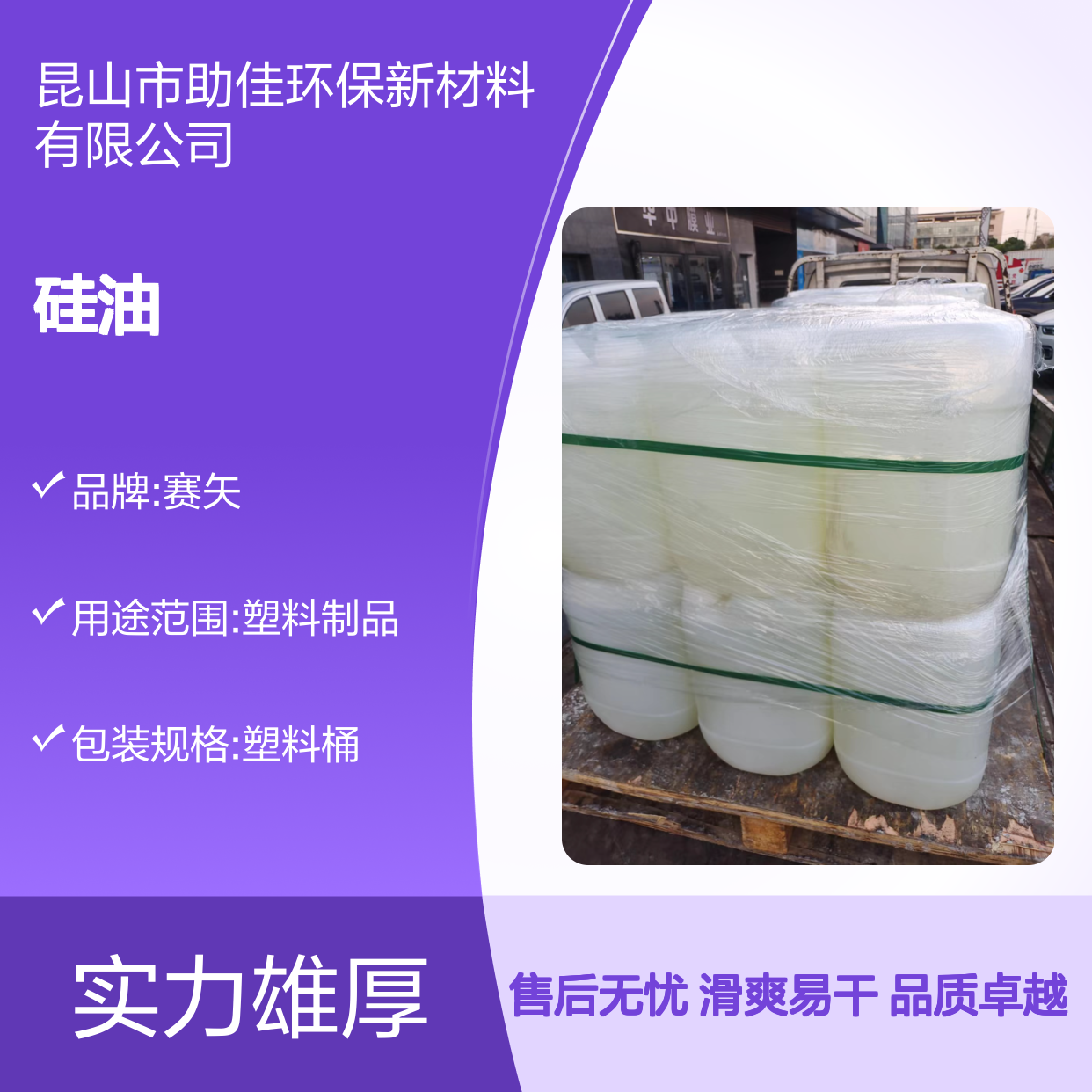 易感不粘手爽滑易烘干PET丝硅油耐高温不黄变半年内不满意退换货