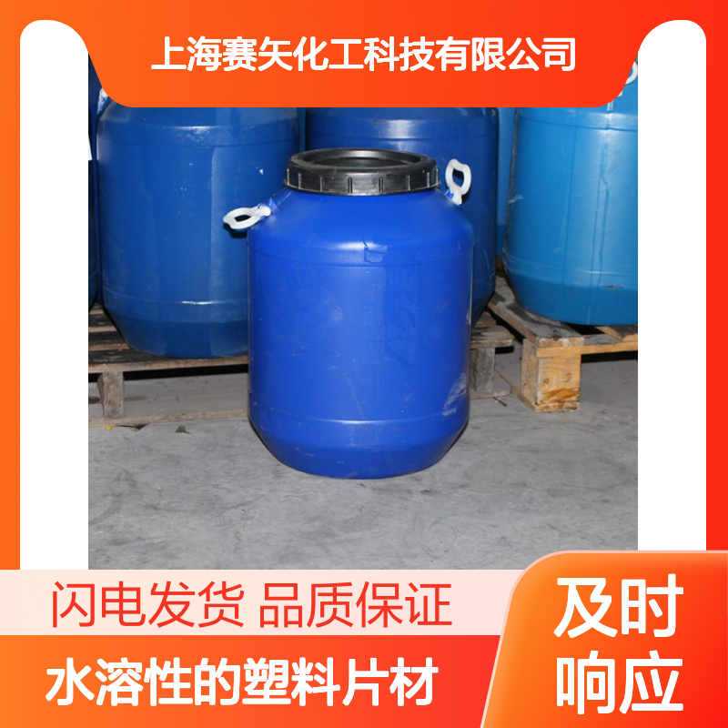 爽滑不油腻的PVC水溶性的塑料片材硅油耐拉伸选专业的赛矢化工