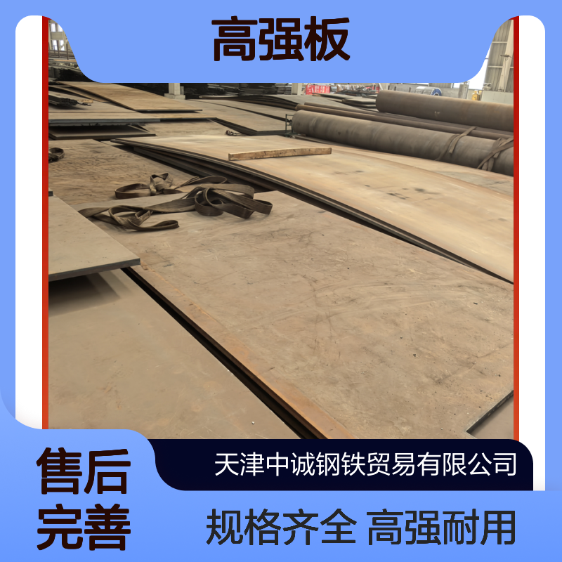 Q390ND钢板订制 Q690高强板 0.5-3.0mm厚 钢结构工程用