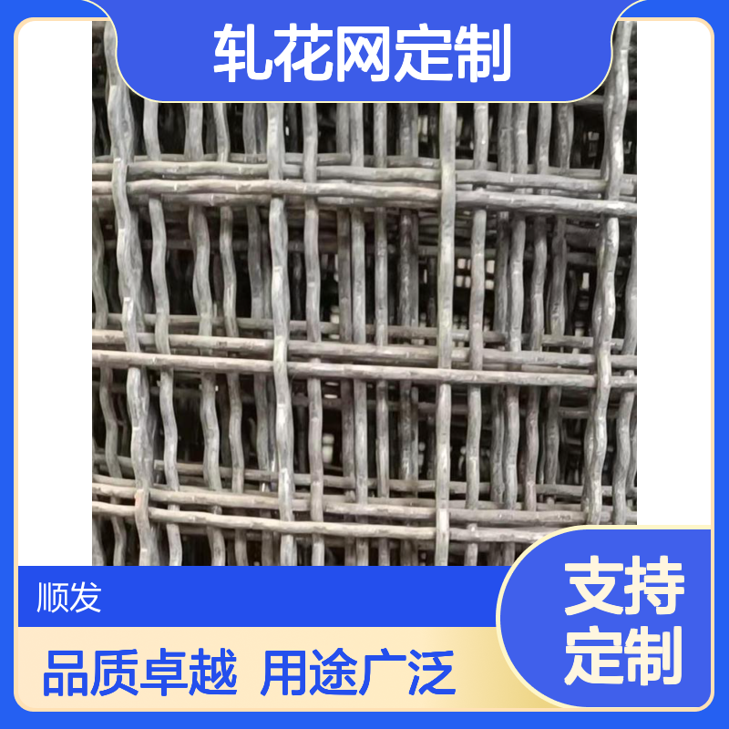 顺发轧花网定制 过滤筛网装饰网 喷漆处理用途多