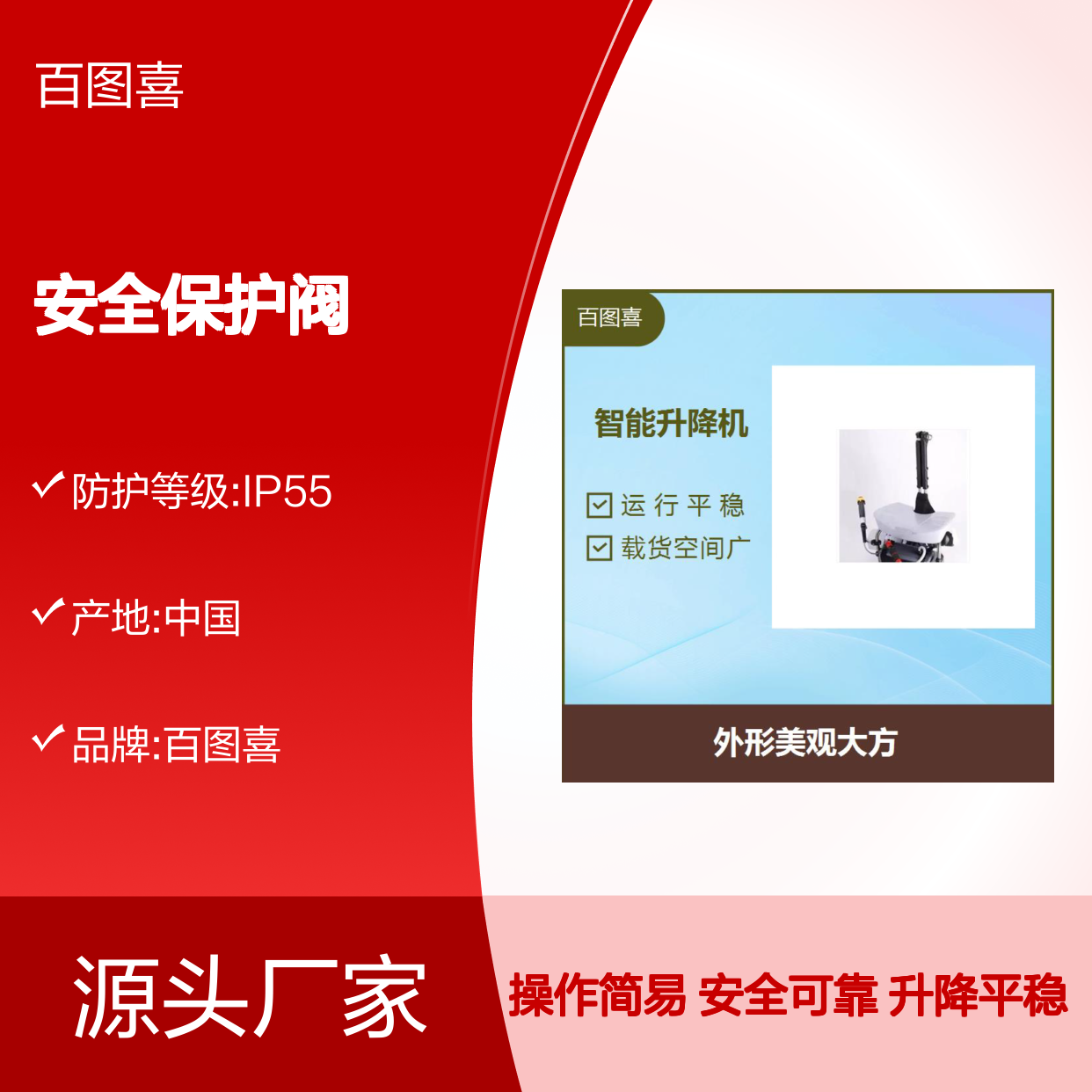 小飞人 台面可随意调节 设有防止液压油管破裂的安全保护阀