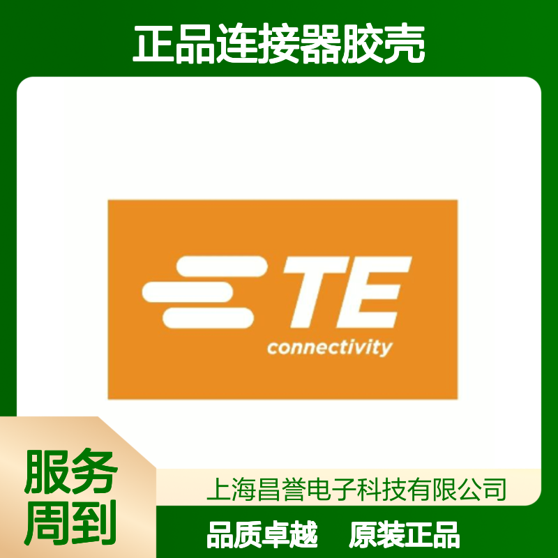 DTM06-12SB TE Connectivity原装正品连接器胶壳