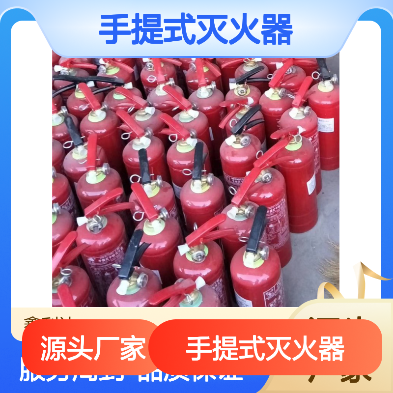 手提式灭火器 消防年检维保高效灭火设备 服务周到