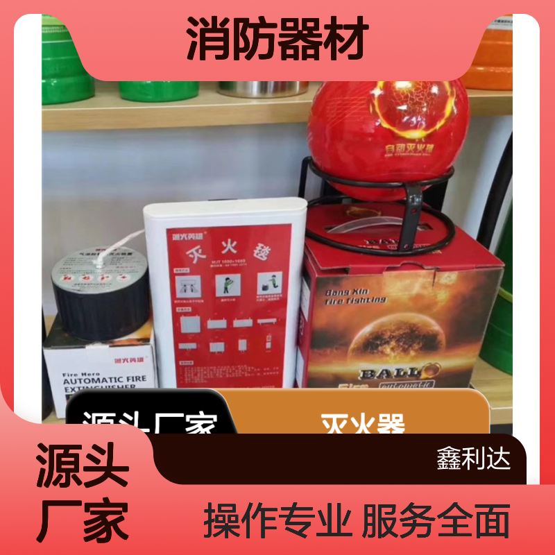 鑫利达消防器材 维修检测充压一站式服务 技术精悍