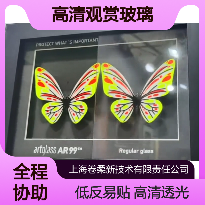 减反射高透光 博物馆展览细节提升可见度 高清观赏玻璃