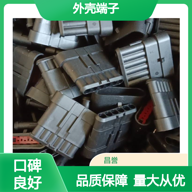 TE外壳端子接插件929504-7 连接器 原装正品 稳定可靠