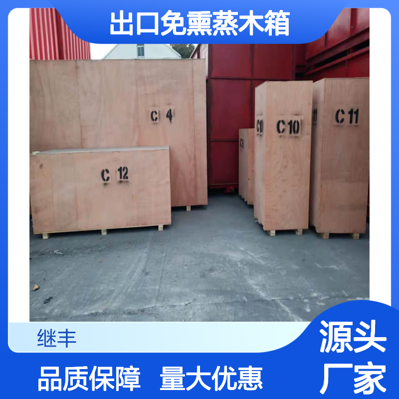 新寺出口免熏蒸木箱 坚固防水防潮承载量大 制作款式多样