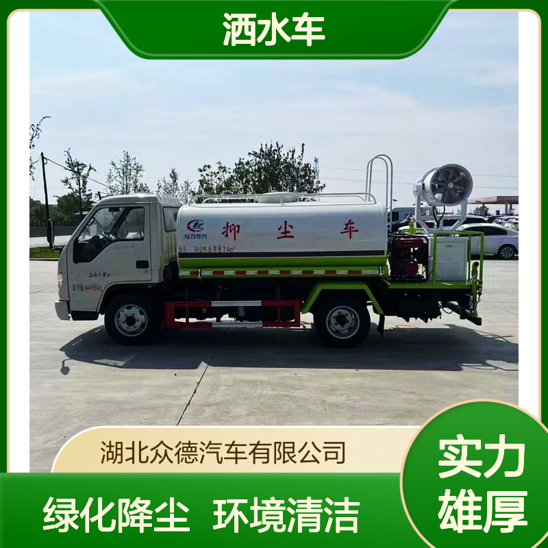 学校园区专用福田蓝牌4.5方洒水车 绿化降尘环境清洁 安全可靠