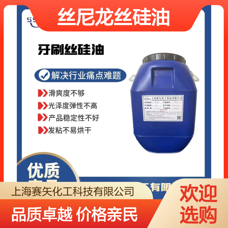 蓬松丝滑好用不贵的马尾毛扫把丝尼龙丝硅油选专业的赛矢化工