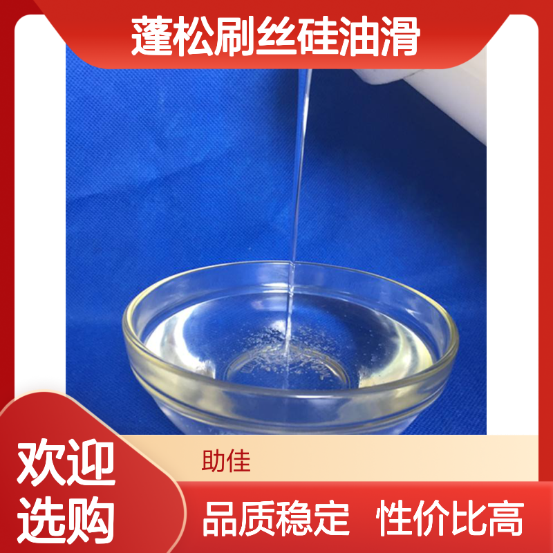 品质好且稳定的蓬松刷丝硅油滑好用性价比高半年内不满意退换货