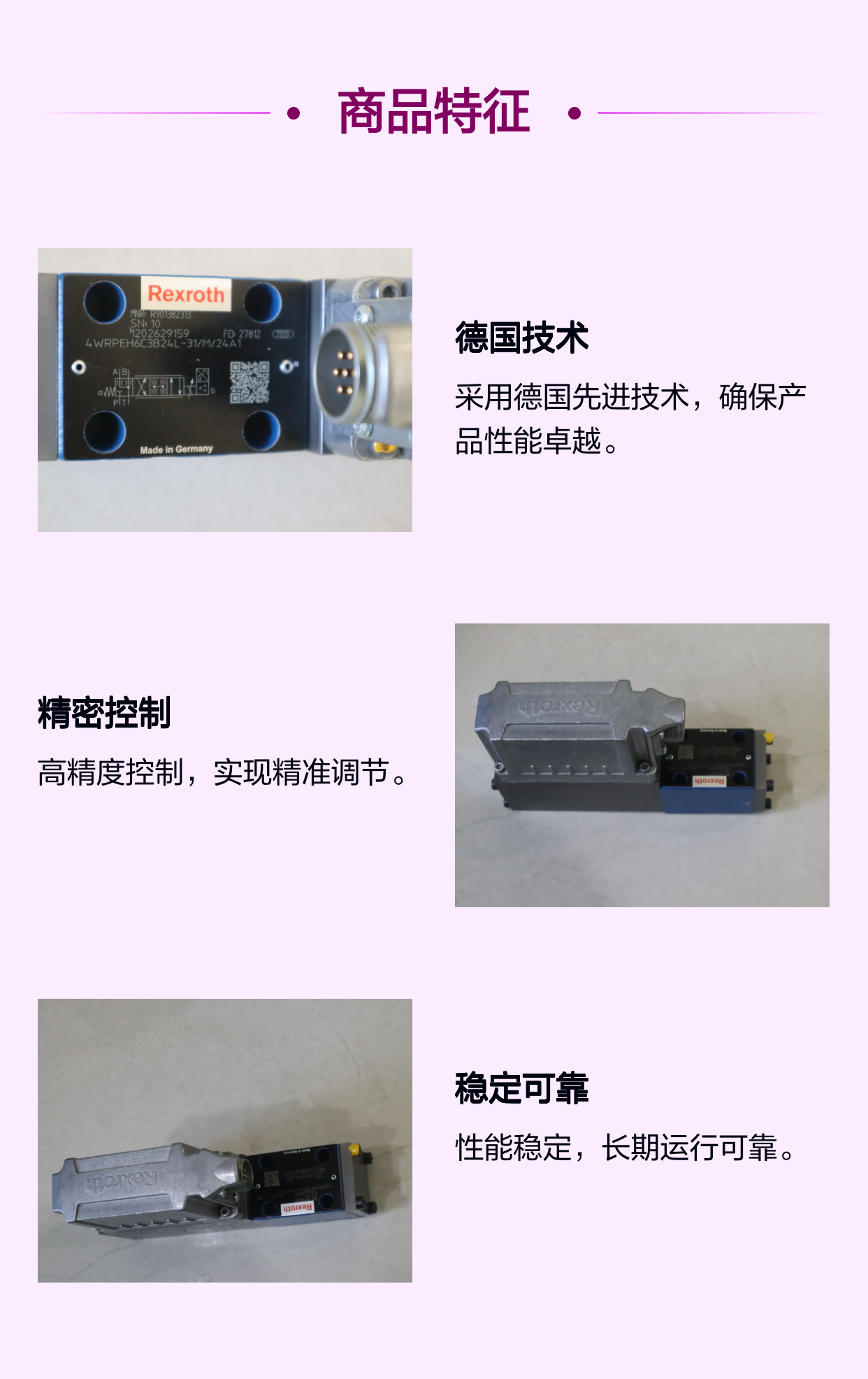 4WRPEH6C3B24L-3X/M/24A1 R901382313 德国力士乐REXROTH伺服阀