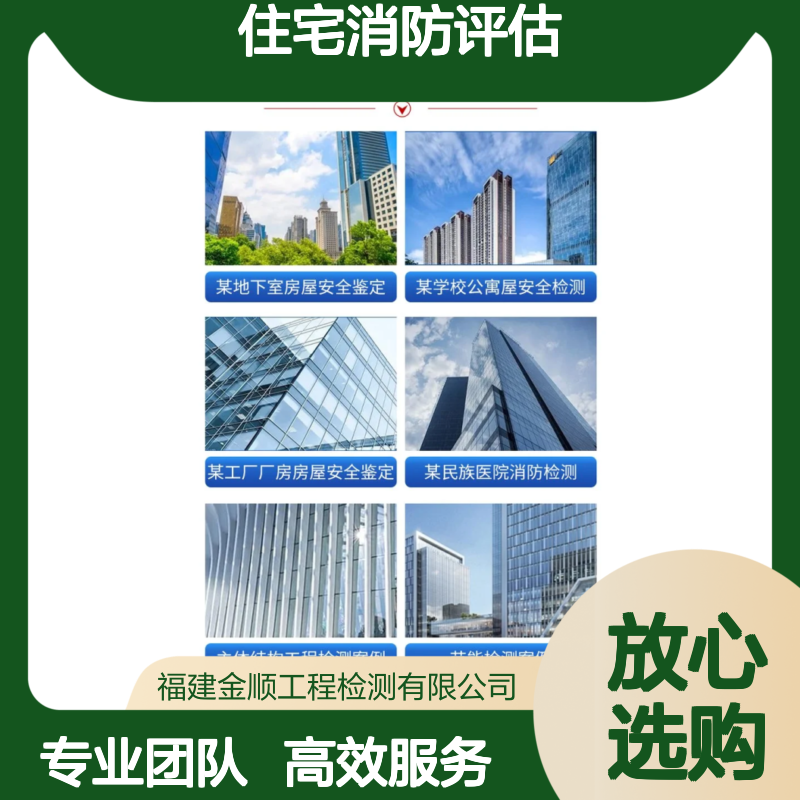 小区住宅消防安全评估 桩基检测 专业团队快速出具报告