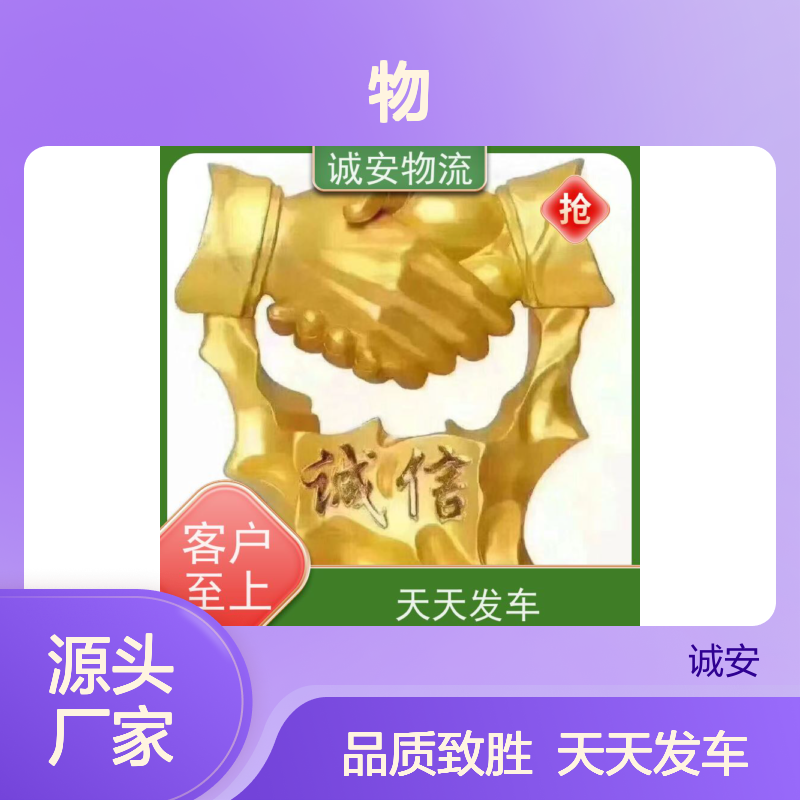 诚安物流12吨车深圳到澳门一般贸易买单报关一天到