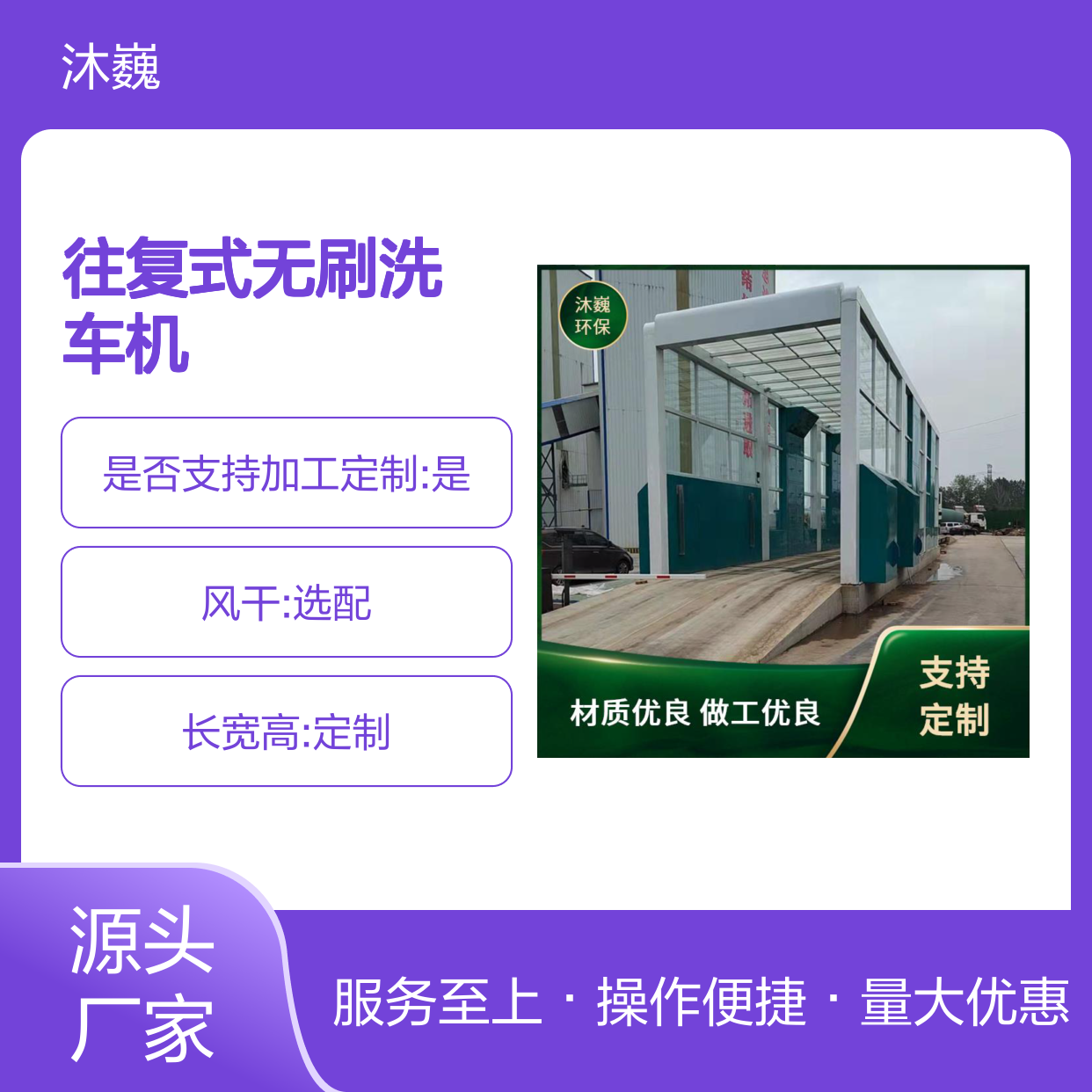 电龙门式洗车台 龙门往复式无刷洗车机 高效车辆冲洗平台