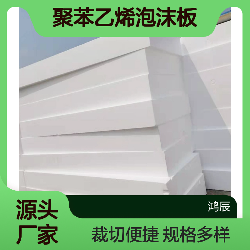 中高密度EPS泡沫板 园林绿化工程回填聚苯乙烯泡 沫板 规格可裁切