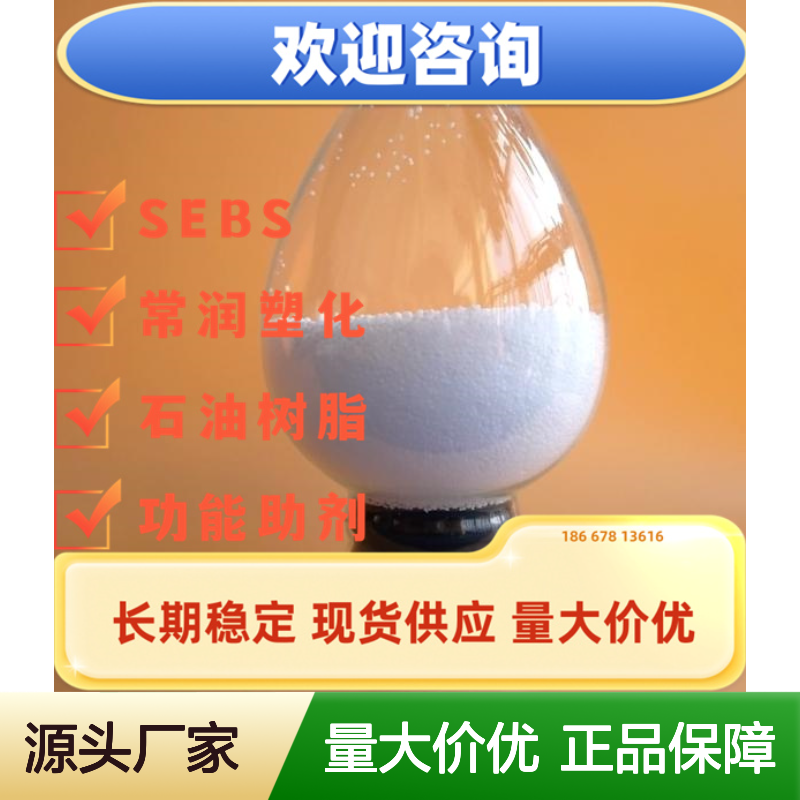 热稳定剂 防止TPU塑料在加工过程中因热氧化产生降解 抗降解剂
