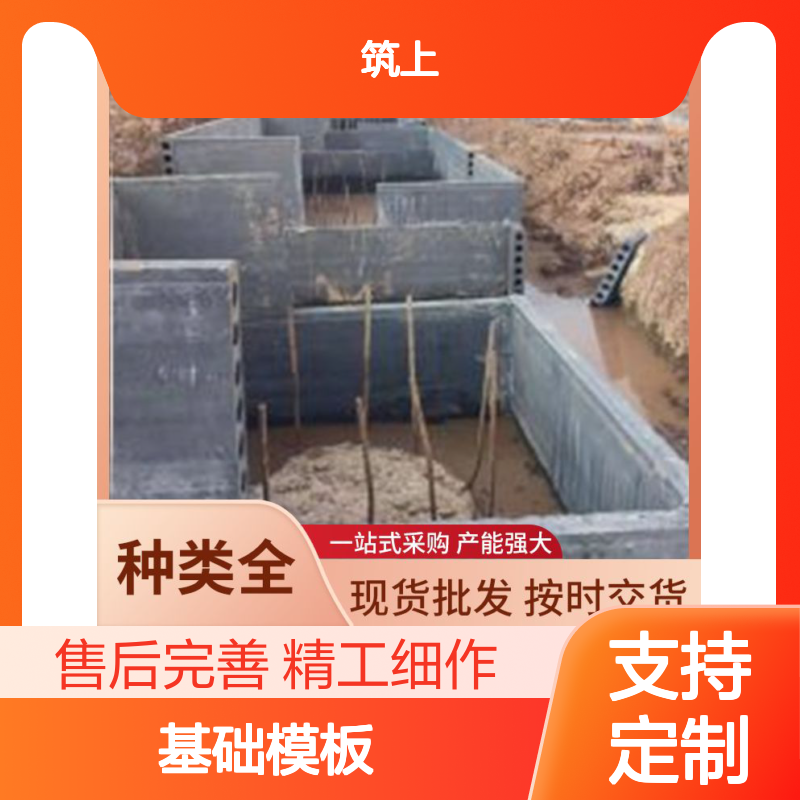  地基筏板基础模板厂家直供 耐火等级A级 防水防潮 免拆模