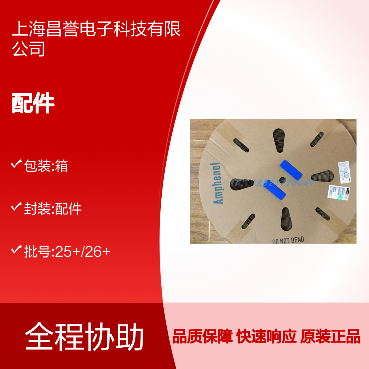Amphenol C10-730189-111圆形连接器 原装现货 配件齐全 品质保证