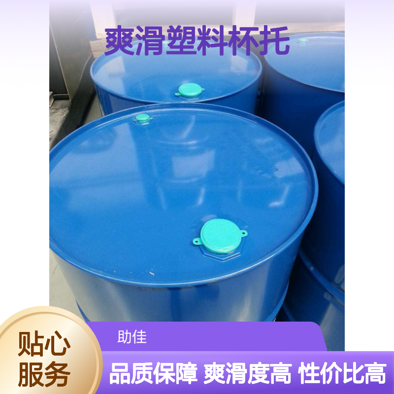爽滑塑料杯托杯盖硅油无油印好用性价比高选赛矢牌