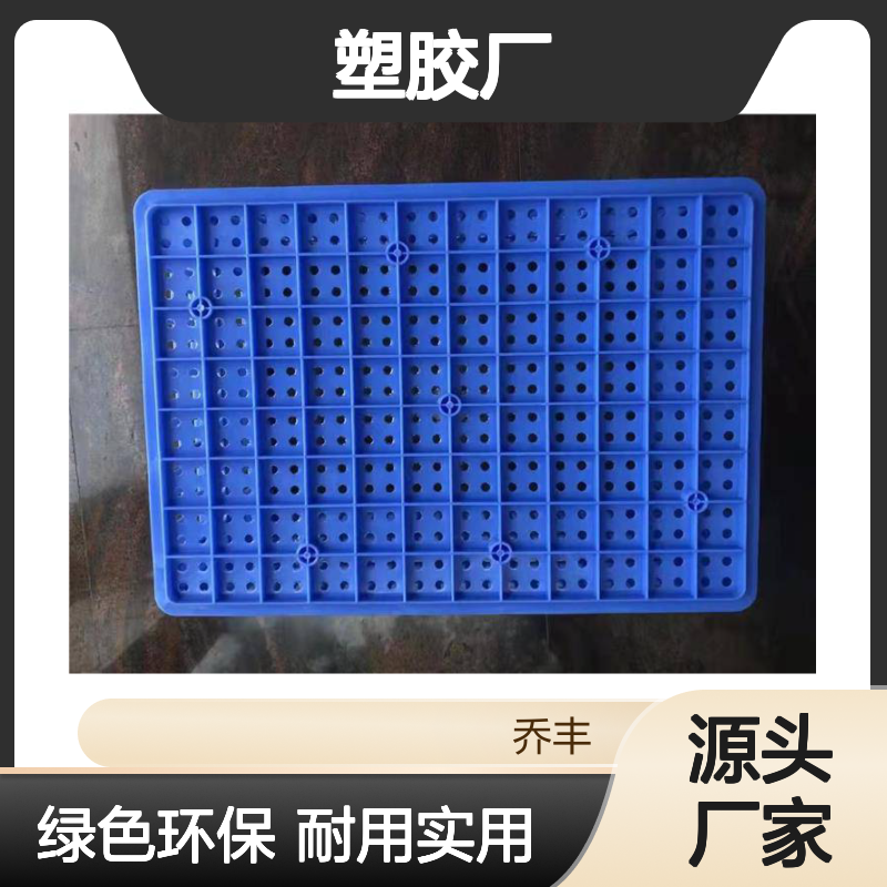 乔丰塑胶实业 塑料周转箱周转箩 用途广泛 承载力强