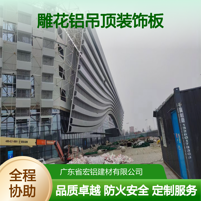 宏铝品牌仿实木雕花铝吊顶装饰板 防火A2级定制