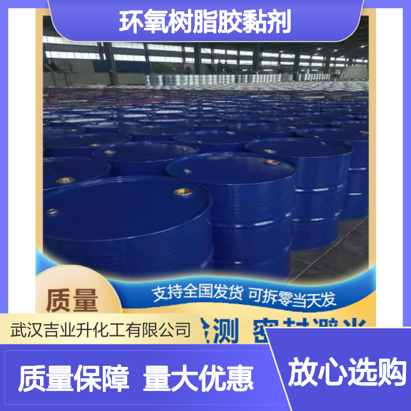 透明液体 玻璃钢行业 196不饱和树脂 环氧树脂胶黏剂 26098-37-3