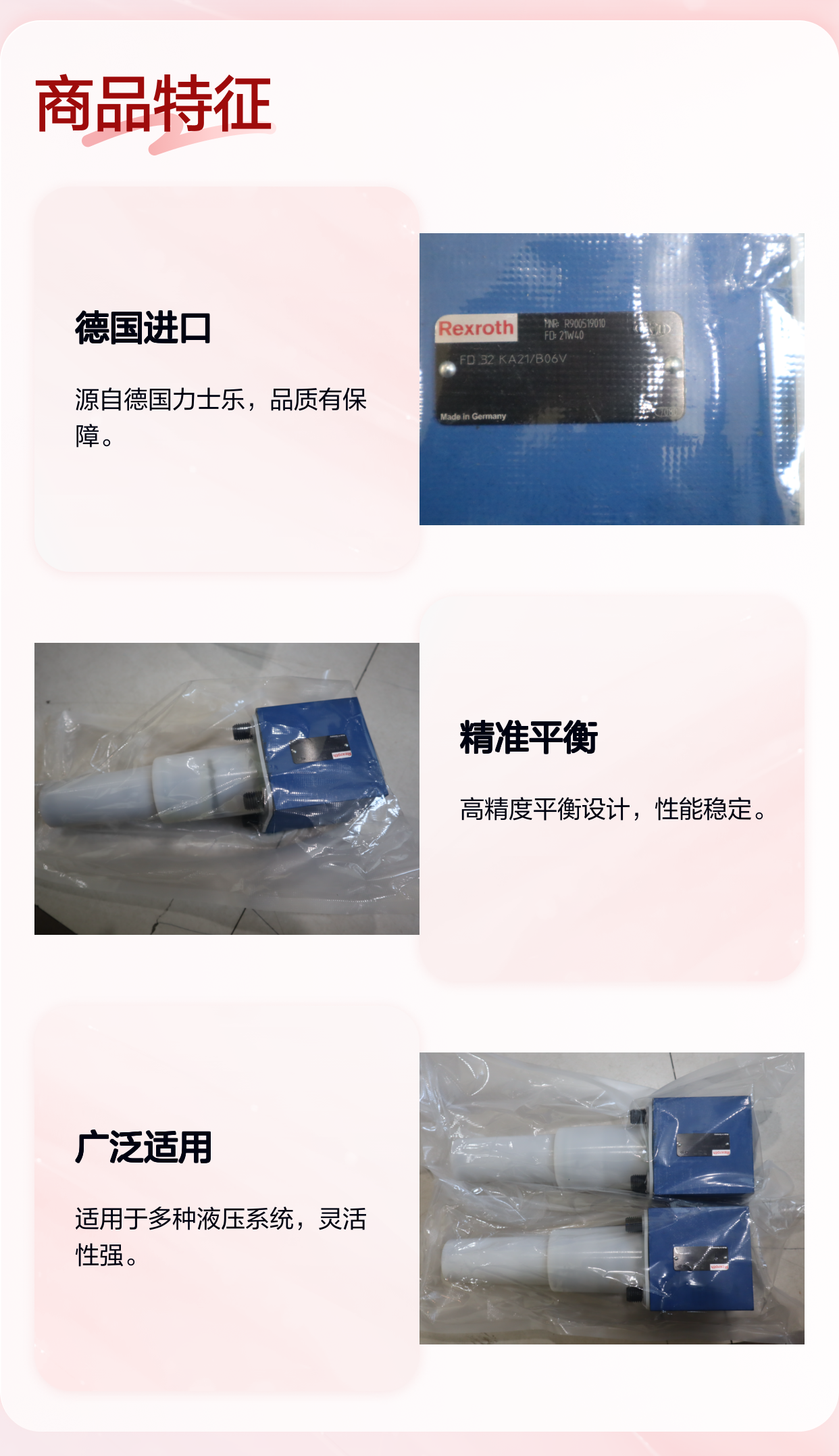 FD32KA2X/B06V R900519010 FD32KA22/B06V 德国力士乐REXROTH平衡阀