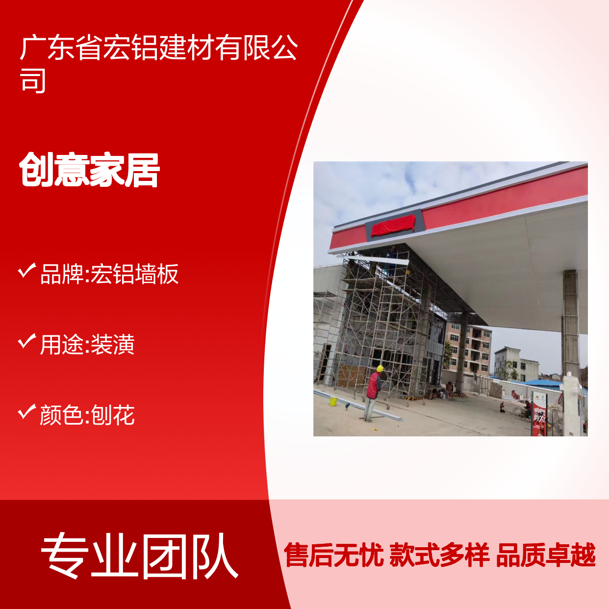 红色L型创意家居吊顶铝单板 优质铝合金 商业办公住宅适用