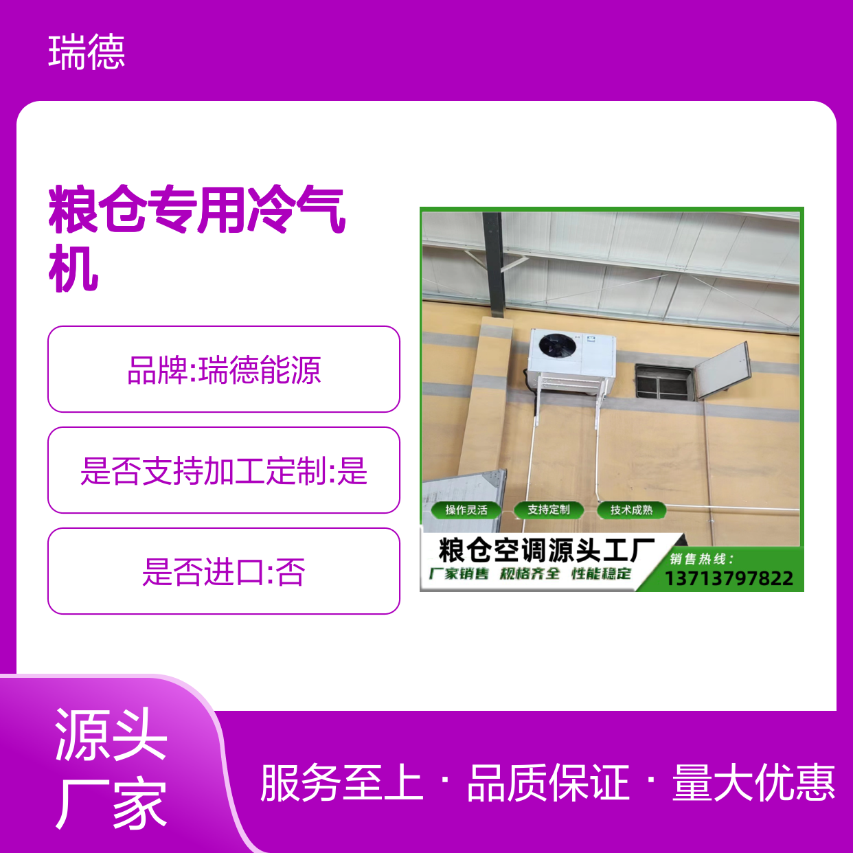 粮仓专用冷气机 支持定制 技术成熟 选材优质 安装方便