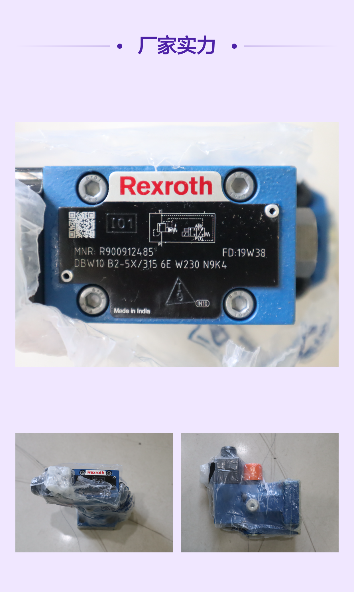 力士乐REXROTH电磁溢流阀DBW10B2-52/315-6EW230N9K4