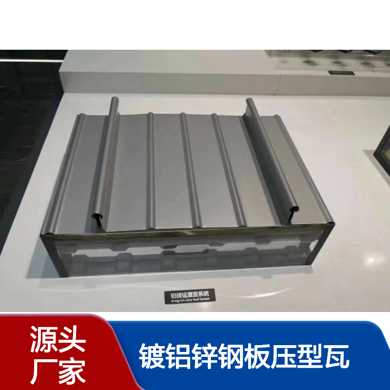 0.6mm宝钢840彩钢瓦 YX54-410-820高耐候彩色涂层镀铝锌钢板压型瓦