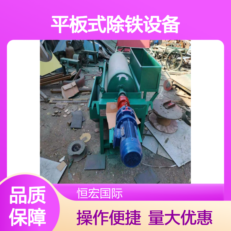 CTB型600*900平板式除铁设备 磁选机高效除铁选金矿设备