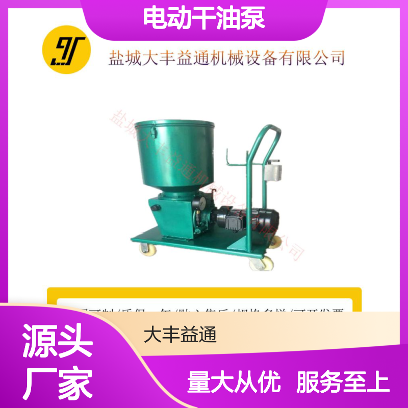 电动干油泵DDB-10 多点润滑泵 压力可调 双重保护