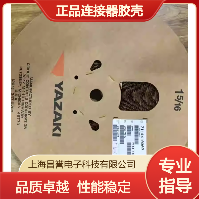 7123-8345 YAZAKI矢崎原装正品连接器胶壳 电子元件必备配件