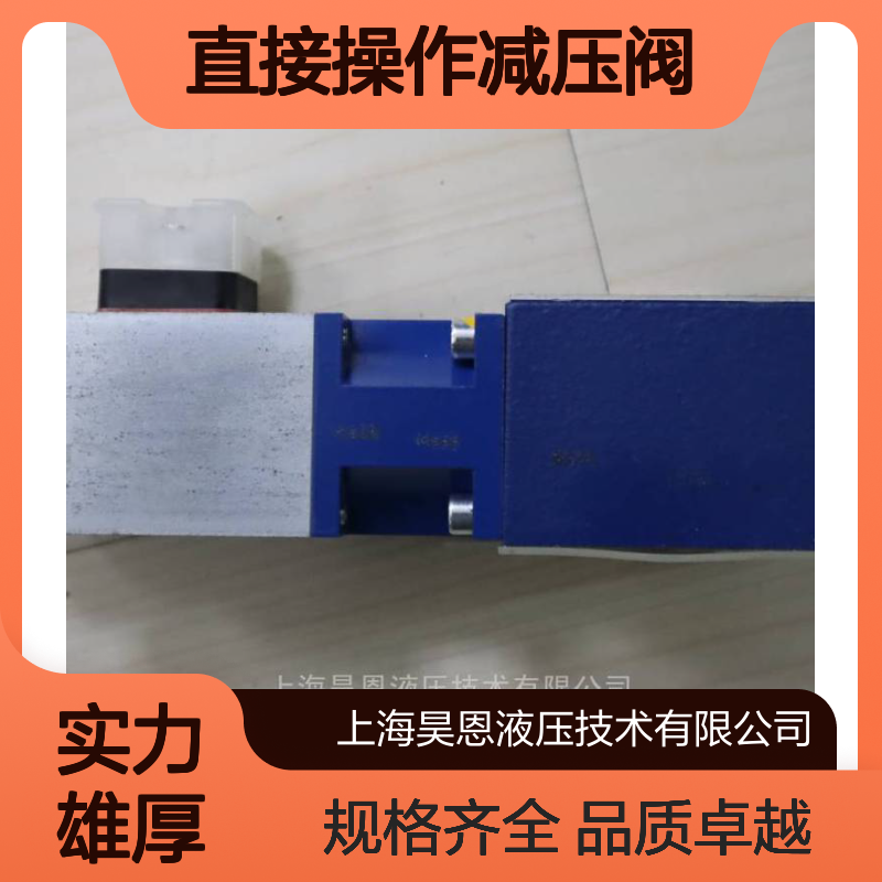 供应 直接操作减压阀 3DR10P5-6X/50Y/00V R900973873