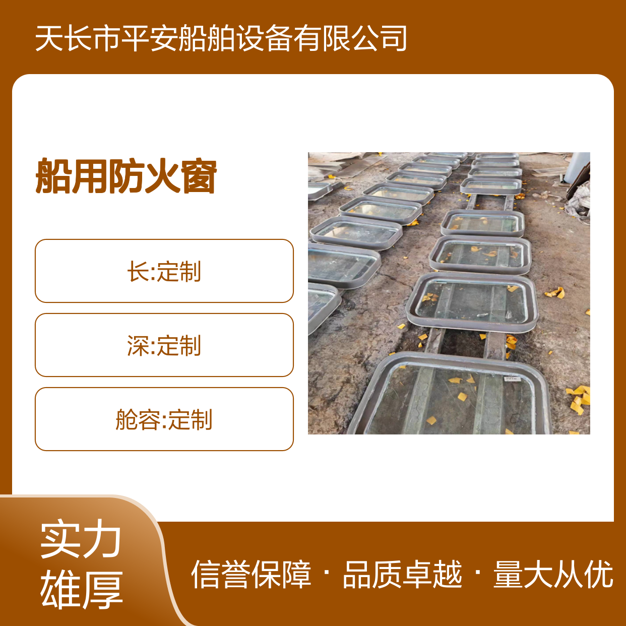 船用防火窗铝质移窗 船舶专用开式水密设计 批发供应