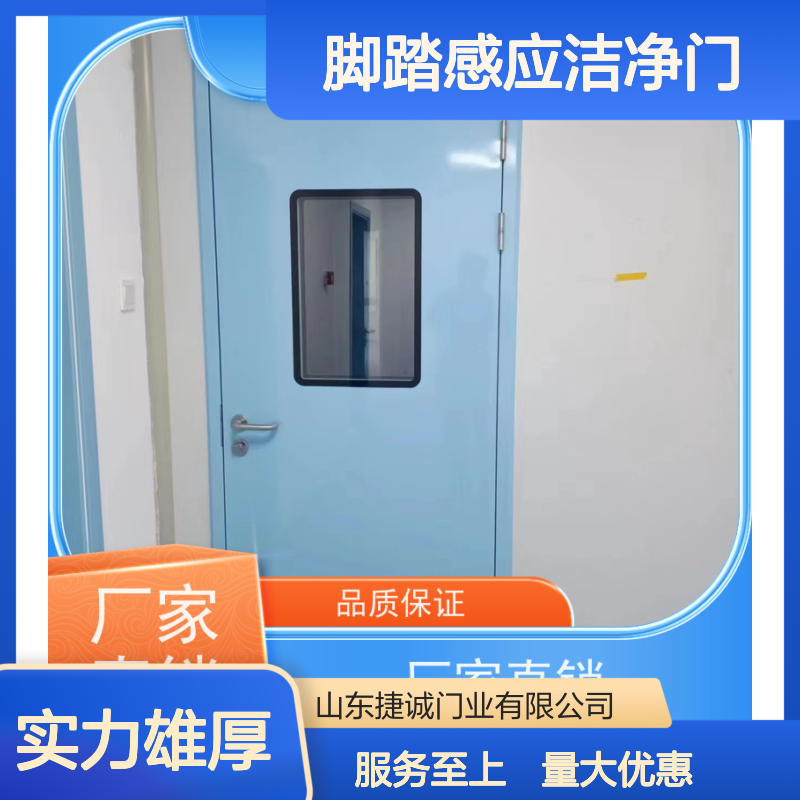捷诚 医院脚踏感应洁净门 木质医疗门 病房手术室专用