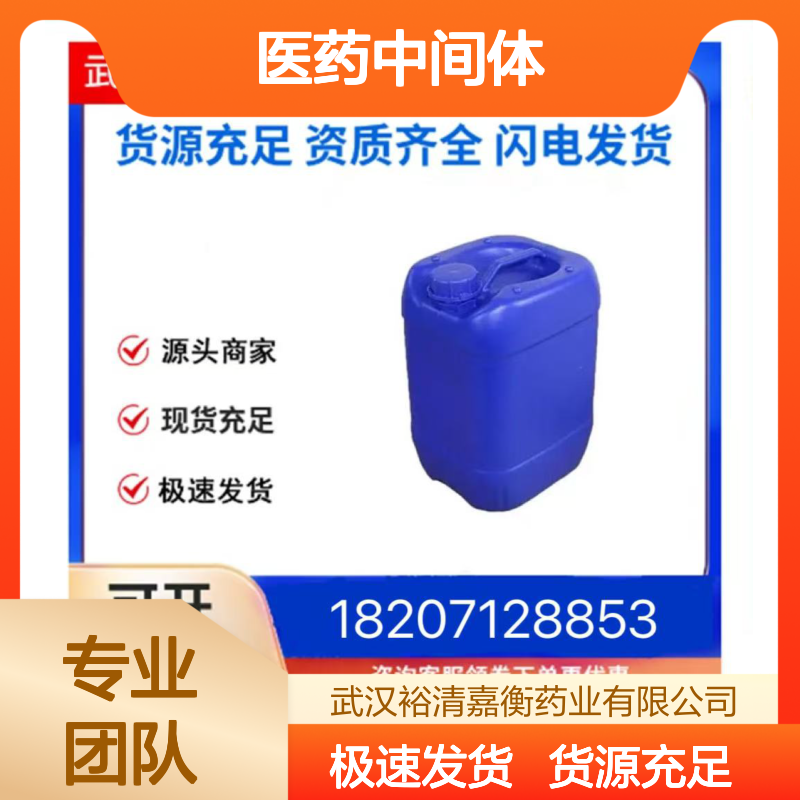 邻二碘苯CAS:615-42-9澄清黄色液体98,医药中间体